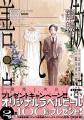 超ロングセラー『傲慢と善良』（辻村深月著）がついに