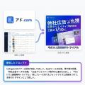 Web広告分析ツール「アド.com」、Google最新モデル「N