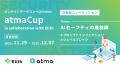 株式会社Elith、atma株式会社と共同で「第21回 atmaCu 株式会社Elith、atma株式会社と共同で「第21回 atmaCu