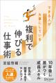 タイパ・コスパの時代だからこそ、10年後に差がつく本