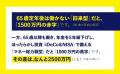 「老後2000万円では、もう危ない！」新時代の老後資金