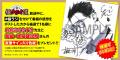 漫画『極主夫道』“いい夫婦の日”スペシャルキャンペー 漫画『極主夫道』“いい夫婦の日”スペシャルキャンペー
