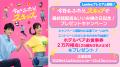 本日いよいよ最終話配信！ Leminoオリジナルドラマ『
