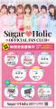 新世代アイドル「Sugar(ハート)Holic」重大発表5連発b
