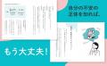 認知行動療法の第一人者による不安の取扱説明書、『「 認知行動療法の第一人者による不安の取扱説明書、『「