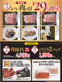 〈愛知・大府市〉11/29「イイ肉の日」今年もやります 〈愛知・大府市〉11/29「イイ肉の日」今年もやります