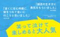 オーディオブックで大人気『文庫 稲荷山誠造 明日は晴