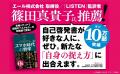 累計10万部突破！『増補改訂版 スマホ時代の哲学』新