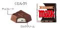 人気フレーバーが大集合!一度に味わえる夢のパック♪ 人気フレーバーが大集合!一度に味わえる夢のパック♪