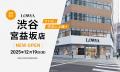 12月19日（金）の「LOWYA渋谷宮益坂店」オープンに先
