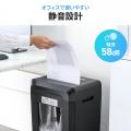 A3対応！オフィスの安心を守る、静音×高性能シュレッ