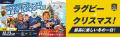 浦安D-RocksがJR京葉線をトレインジャック！2025-2026