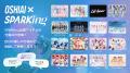 AIパートナーアプリ「OSHIAI」に総勢16組のアイドルの