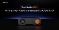 Fosi Audio、Amazon日本でブラックフライデーセール開