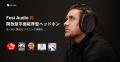 Fosi Audio、Amazon日本でブラックフライデーセール開