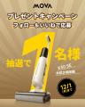 MOVA、Amazonブラックフライデーで人気製品が最大51% MOVA、Amazonブラックフライデーで人気製品が最大51%