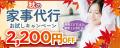 お客様満足度93.0%【お客様の「心のゆとり」に貢献】