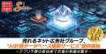 売れるネット広告社グループ、“AI計測データベース構 売れるネット広告社グループ、“AI計測データベース構