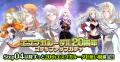 『エスプガルーダII』稼働開始より20年 数量限定「エ