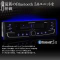 MAXWINのBluetooth5.0ユニットを搭載した最新型1DINメ