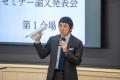 3年生が研究成果を披露名商大セミナー論文発表会開催 3年生が研究成果を披露名商大セミナー論文発表会開催