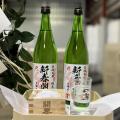 “正月清酒のパイオニア”大晦日に搾って元旦に飲utf-8