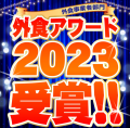 【100万円当たる】年商300億円 北海道から沖縄まで全