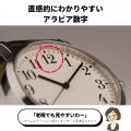 文字盤のロゴを無くしたシンプルアナログウォッチ「N 