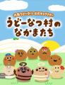 うどん生まれ※1のもっちもち食感「丸亀うどーなつ」 うどん生まれ※1のもっちもち食感「丸亀うどーなつ」