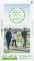 JR名古屋駅が三重県北勢エリア一色に　ワークショップ