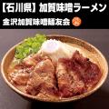 menu、「日本ご当地ラーメン総選挙2025」とコラボ フ menu、「日本ご当地ラーメン総選挙2025」とコラボ フ