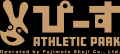 熊本に“みんなで跳んで、登って、笑う”屋内アスレチッ 熊本に“みんなで跳んで、登って、笑う”屋内アスレチッ