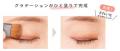 ひと塗りで簡単・綺麗にグラデーションが叶うアイカラ
