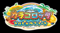 『カラコロッタ トロピカルリゾート』順次稼働開始！