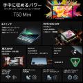 【15900円ゲット】人気タブレット『TECLAST T50 Mini