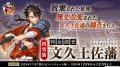 『刀剣乱舞ONLINE』新刀剣男士「三郎国宗（cv.山崎た