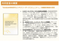 【12/2(火)-4(木)】日ASEAN 若手経営者の政策提言サミ