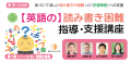 【参加無料】「努力不足」と誤解される子の「見えない 【参加無料】「努力不足」と誤解される子の「見えない