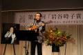 第14回「岩谷時子賞」授賞式開催　 岩谷時子賞 は さ