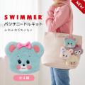 「SWIMMER」のキャラクターを作れる！ハンドメイドキ