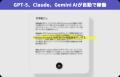 【遂に日本初上陸】録音・文字起こし・要約を一本化し