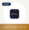 【JRホテルメンバーズ】新春招福キャンペーン 利用 【JRホテルメンバーズ】新春招福キャンペーン 利用