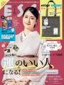 松本若菜さんがあでやかな着物姿で『ESSE』 2026年1月 松本若菜さんがあでやかな着物姿で『ESSE』 2026年1月