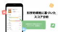 日本最大級14万点の食品データに対応。バーコードで栄 日本最大級14万点の食品データに対応。バーコードで栄