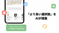 日本最大級14万点の食品データに対応。バーコードで栄 日本最大級14万点の食品データに対応。バーコードで栄