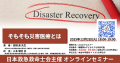 【日本救急救命士会主催オンラインセミナー】そもそも 【日本救急救命士会主催オンラインセミナー】そもそも