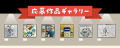 応募作品数150以上！「エフピコ」をテーマに広がるリ