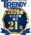 【酒類・飲料部門大賞受賞】日経トレンディ「202utf-8