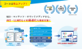 ジオコードが「SEOトレンドレポート2025年11月号」を