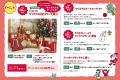 スタジオキャラット10店舗で12月24日、25日にCHRISTMA